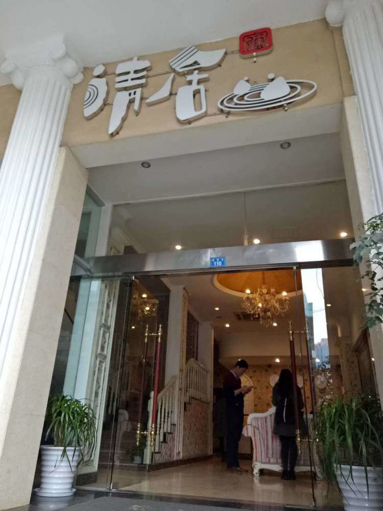 Qingju Chengdu Tidu Branch Exteriör bild